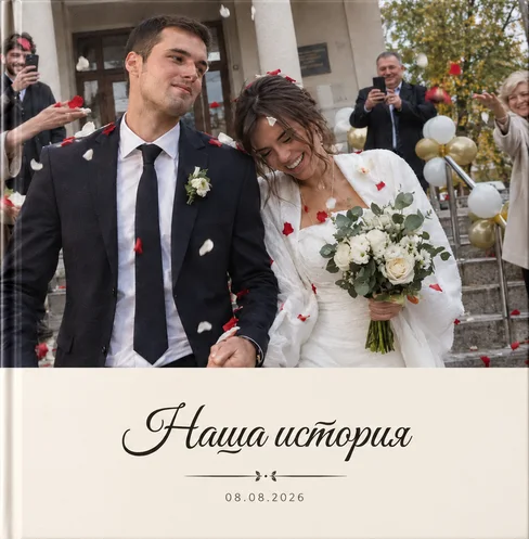 Обложка свадебной фотокниги